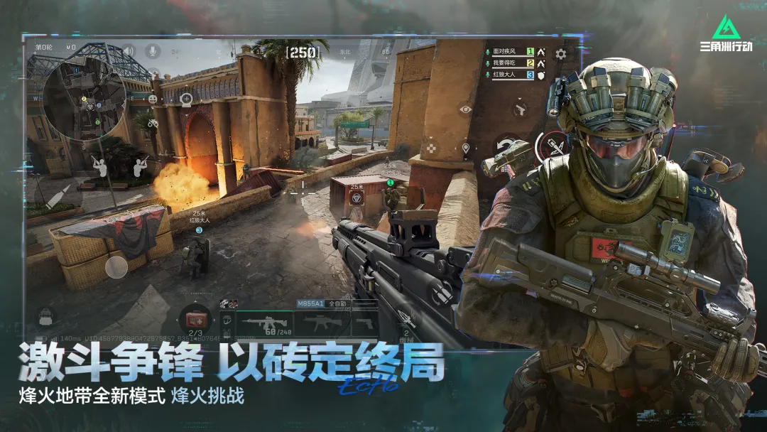 三角洲行动体验服2026最新版