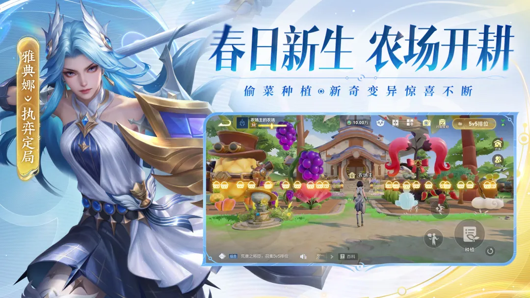 王者荣耀前瞻版破解版