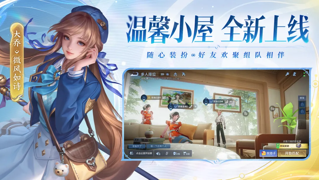 王者荣耀前瞻版