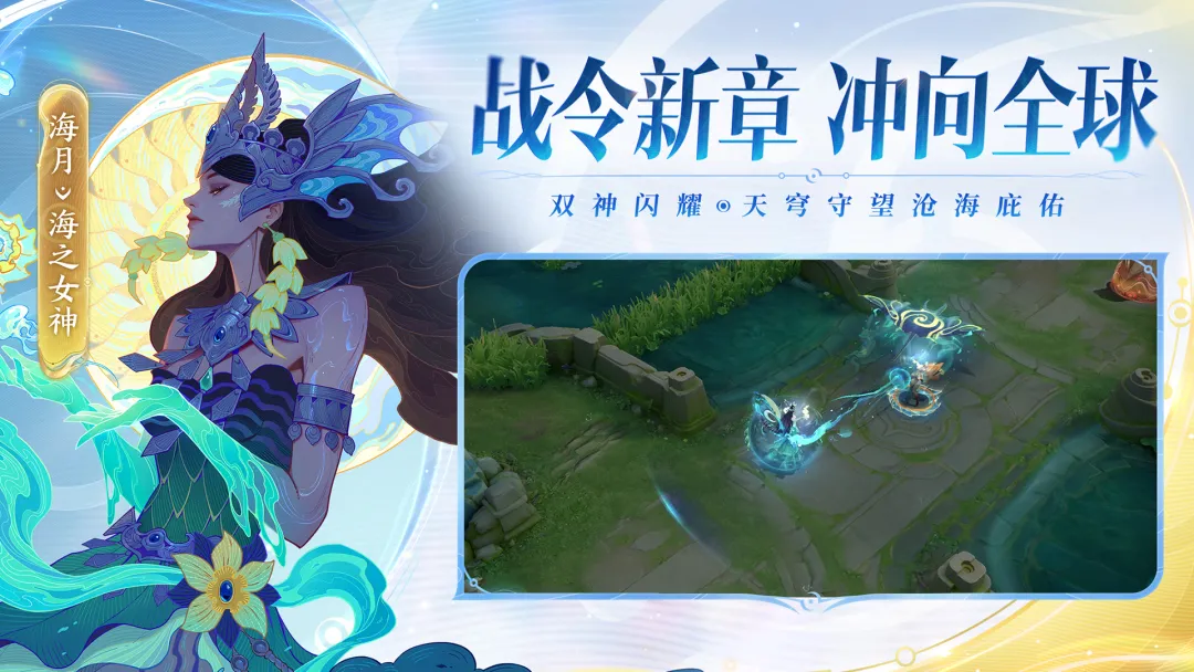 王者荣耀前瞻版下载