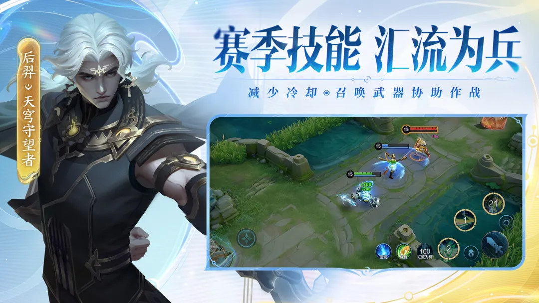 王者荣耀前瞻版免费版本