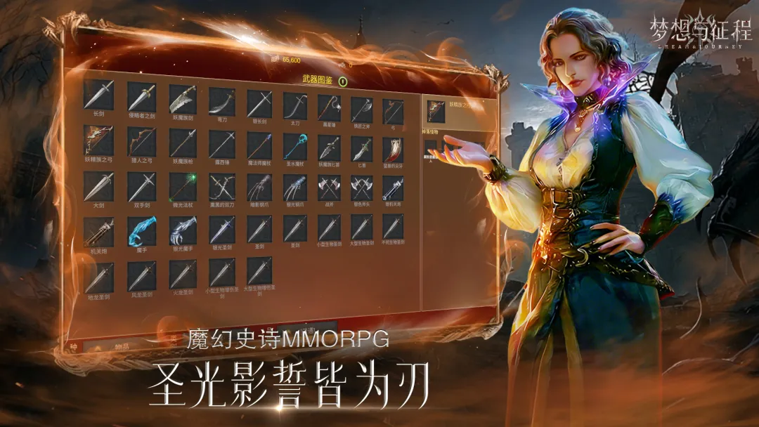 梦想与征程手游官网入口最新版