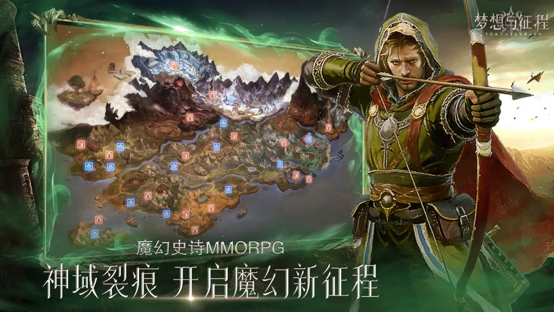 梦想与征程手游官网入口下载