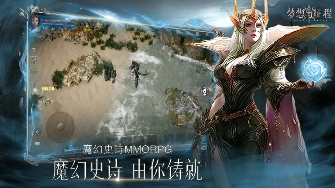 梦想与征程破解版破解版