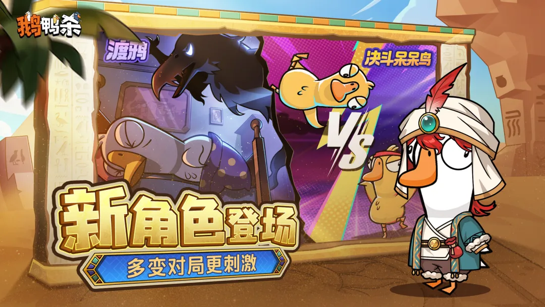 鹅鸭杀内置作弊菜单版