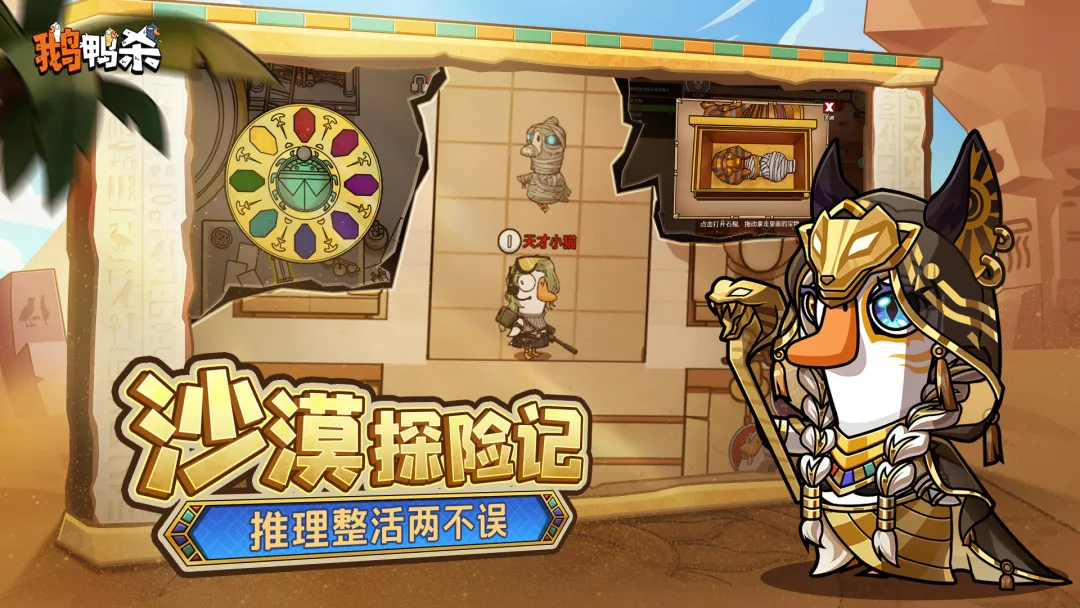 鹅鸭杀内置作弊菜单版最新版