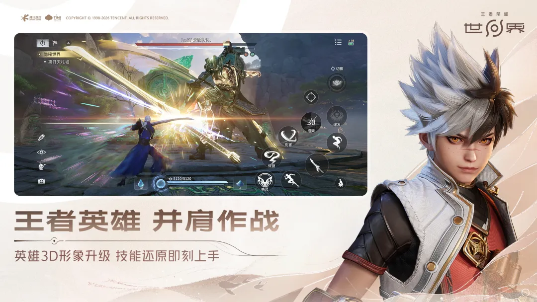 王者荣耀世界官网入口手机版VIP版