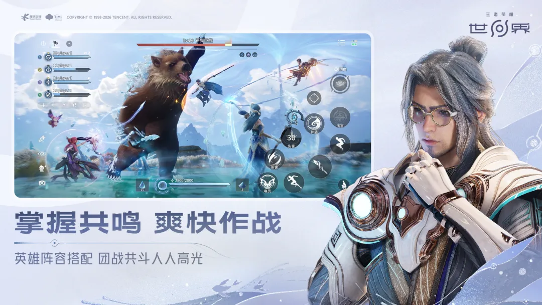 王者荣耀世界官网入口手机版免费版本