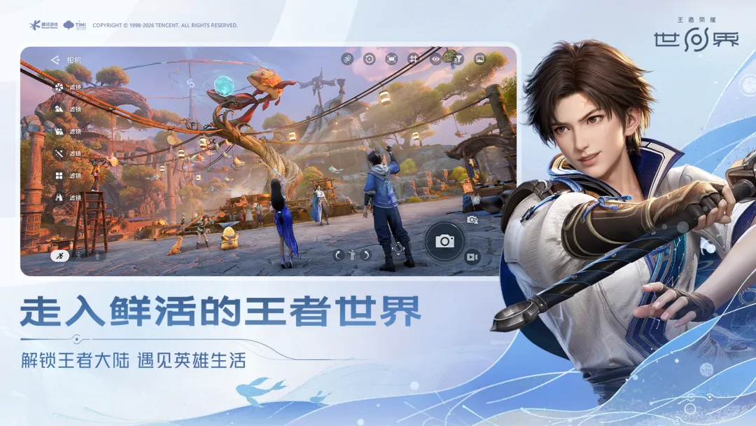 王者荣耀世界防沉迷破解版