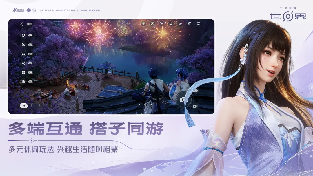 王者荣耀世界防沉迷破解版免费版本