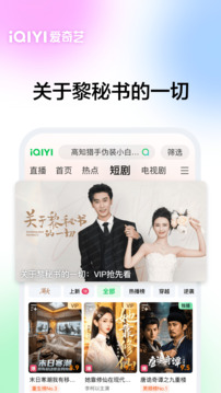 爱奇艺去广告去升级精简版破解版