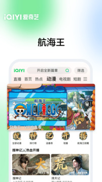 爱奇艺去广告去升级精简版最新版