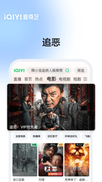 爱奇艺去广告去升级精简版下载