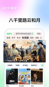 爱奇艺解锁版无广告版最新版