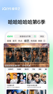 爱奇艺解锁版无广告版下载