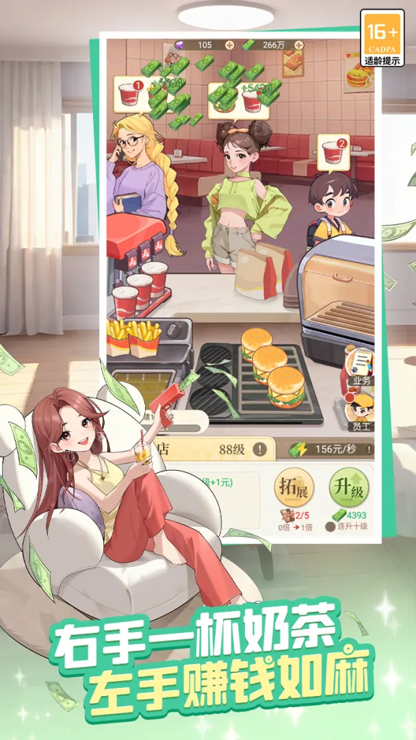 时尚百货城无限金币钻石版最新版