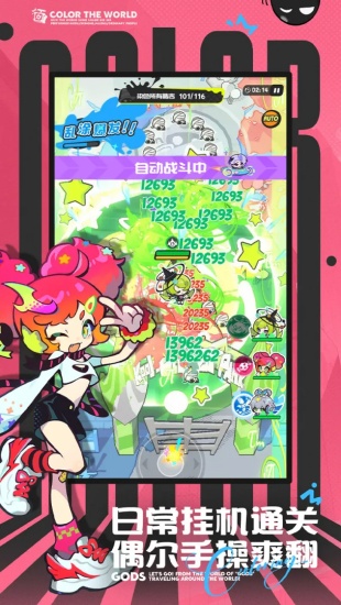 乱涂彩世界内购破解版