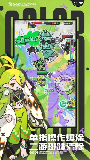 乱涂彩世界内购破解版下载
