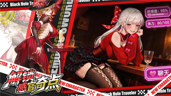 来自黑洞的旅人破解版