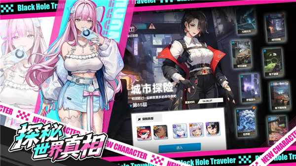 来自黑洞的旅人无限内购破解版最新版