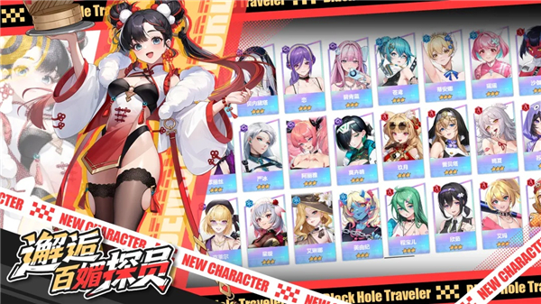 来自黑洞的旅人无限内购破解版免费版本