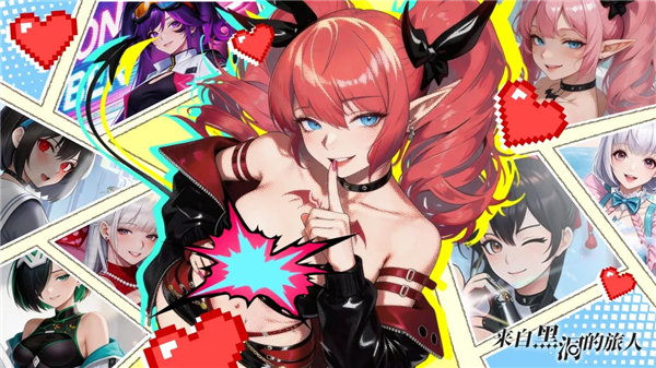 来自黑洞的旅人无限内购破解版免费版本