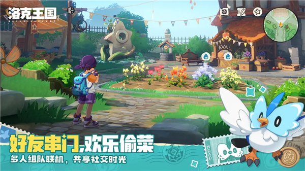 洛克王国世界内购破解版VIP版