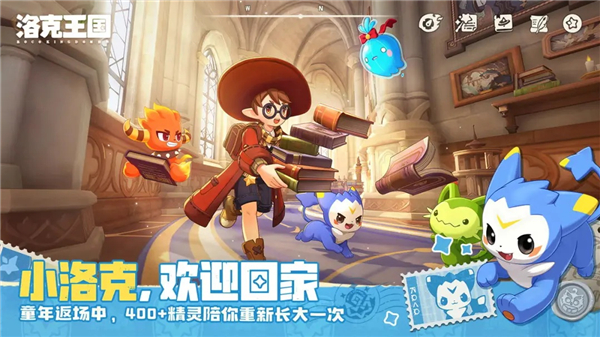 洛克王国世界内购