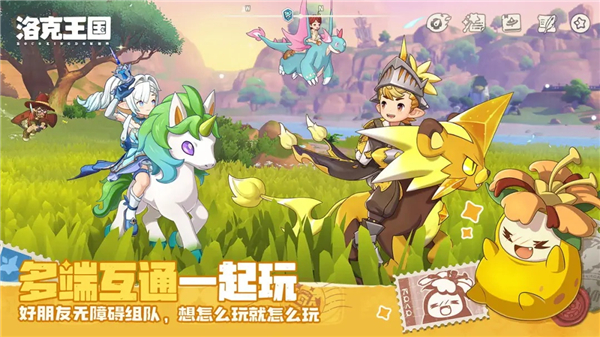 洛克王国世界体验服