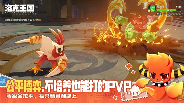 洛克王国世界体验服最新版