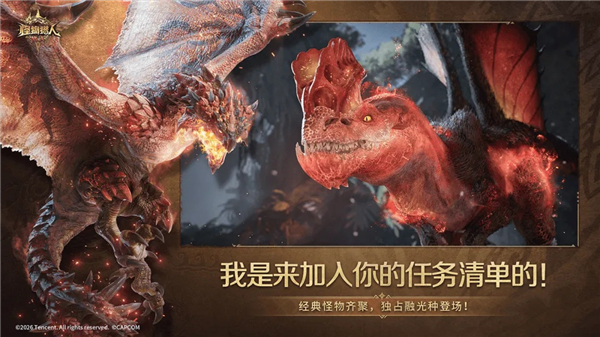 怪猎旅人官方版最新版