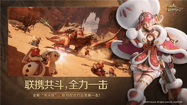 怪猎旅人官方版