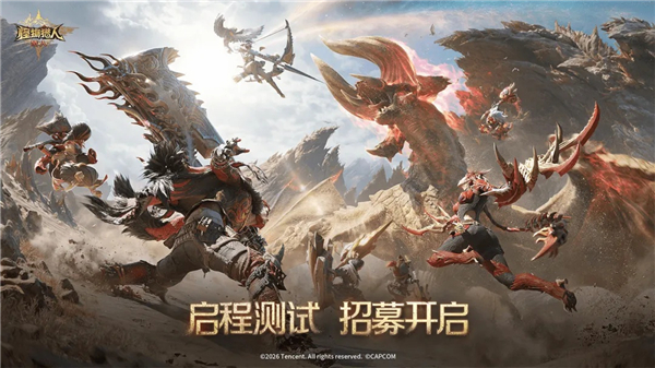 怪猎旅人官方版免费版本