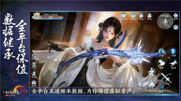 剑网3无界PC版