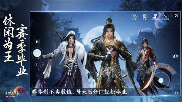 剑网3无界PC版最新版