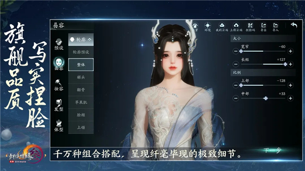 剑网3无界PC版VIP版