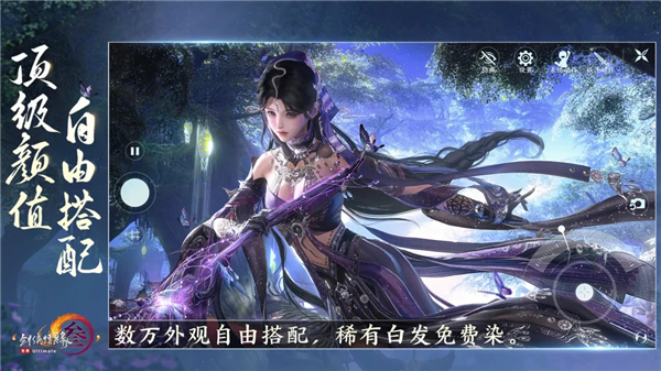 剑网3无界PC版下载