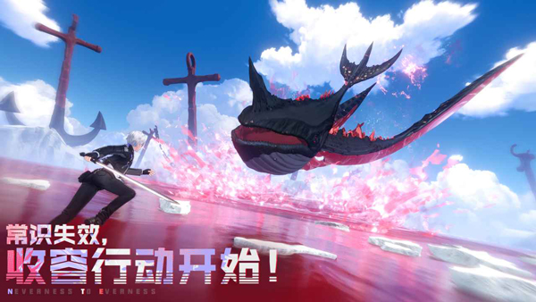 异环iOS苹果版VIP版