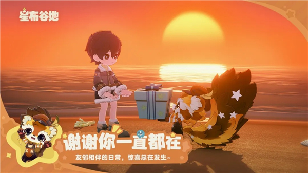 星布谷地官方正版最新版