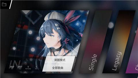 Phigros破解版VIP版