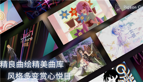 Phigros破解版下载