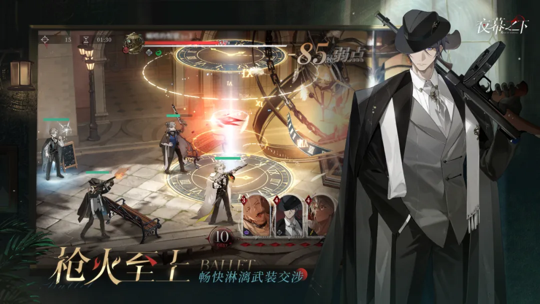 夜幕之下测试版