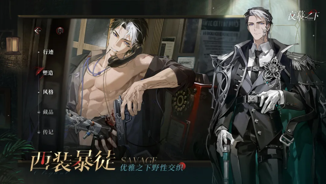 夜幕之下国际服免费版本