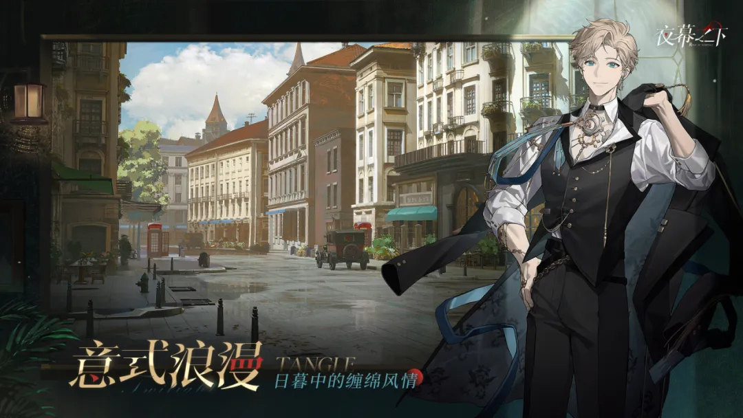 夜幕之下苹果版最新版