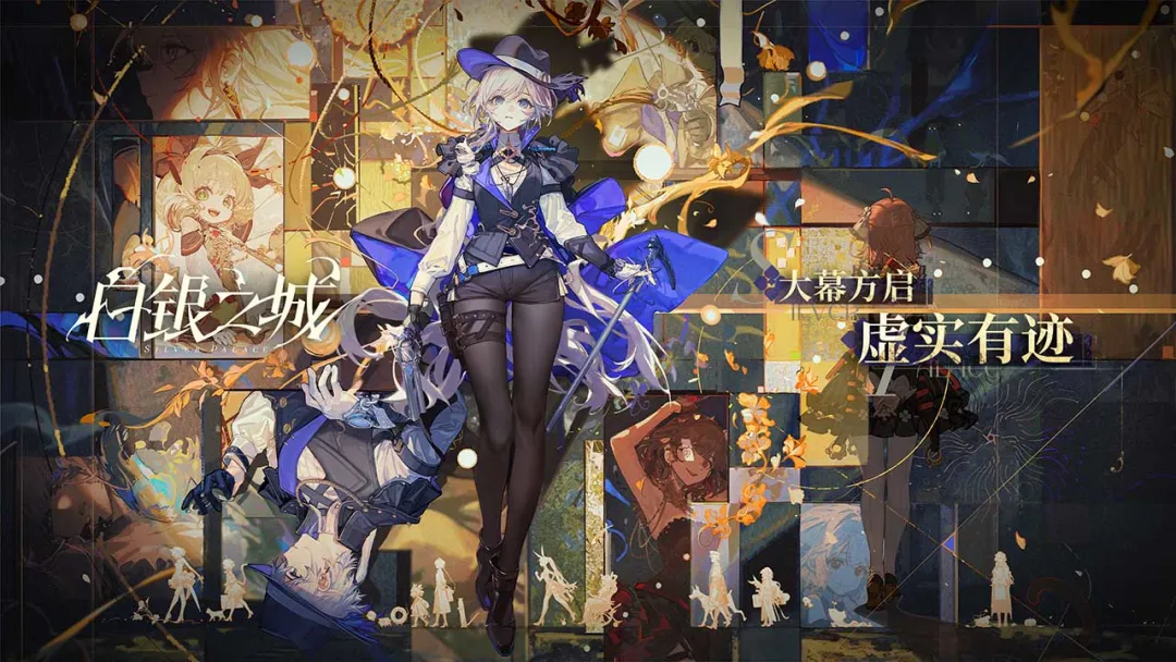 白银之城体验服