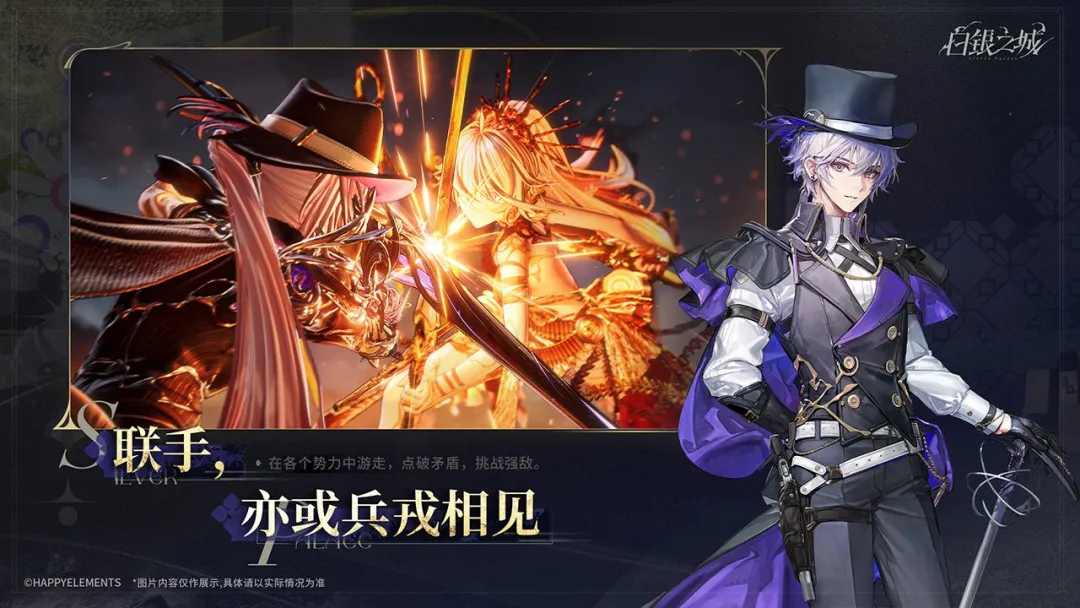 白银之城体验服下载