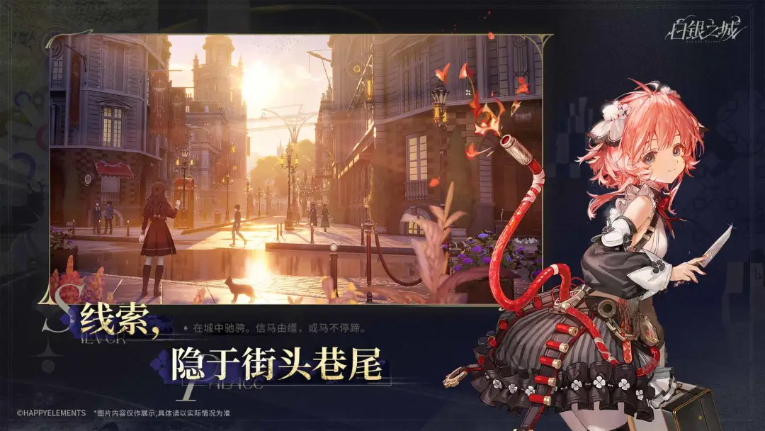 白银之城破解版VIP版