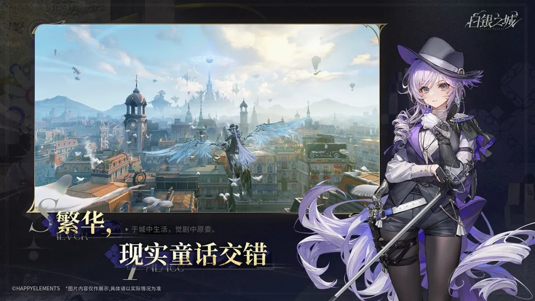 白银之城破解版下载