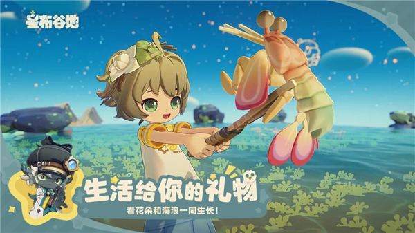 星布谷地官方正版