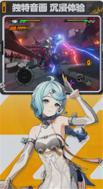 绝区零云游戏下载